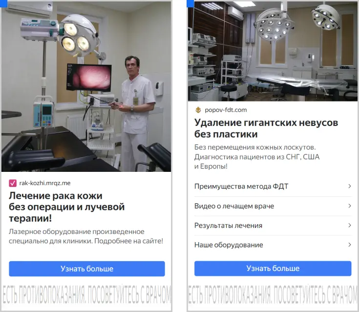 ”Кейс Кейс ART6 по контекстной рекламе – Клиника ФДТ, изображение 8