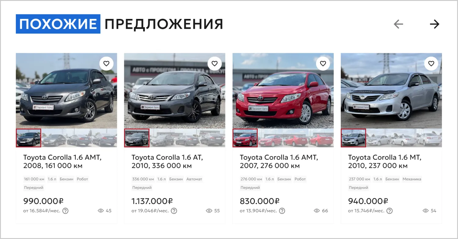 Похожие товары на разработанном сайте «Вариант Авто» от ART6 в Нижнем Новгороде Похожие товары на разработанном сайте «Вариант Авто» от ART6 в Нижнем Новгороде
