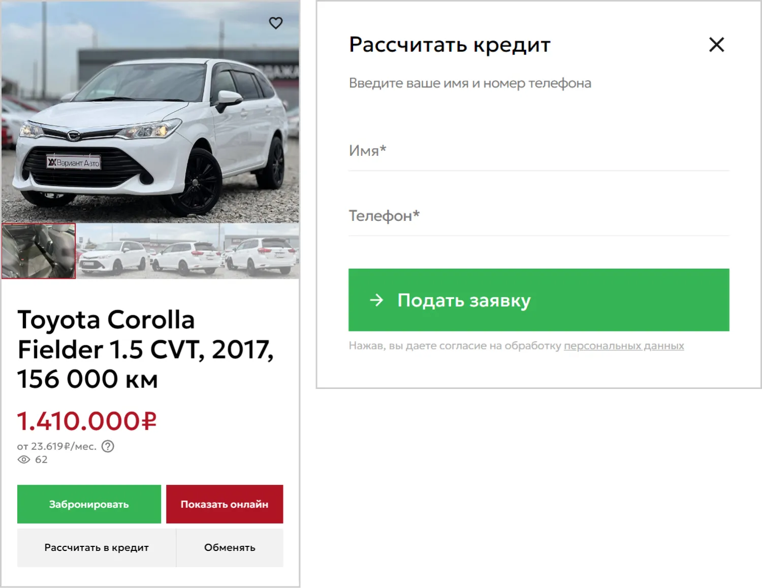 Купить в кредит в проекте по разработке сайта «Вариант Авто» от ART6 в Нижнем Новгороде Купить в кредит в проекте по разработке сайта «Вариант Авто» от ART6 в Нижнем Новгороде