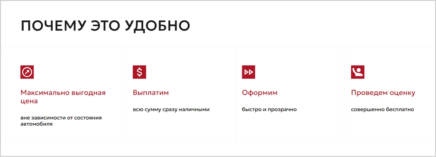Преимущества услуги на разработанном сайте «Вариант Авто» от ART6 в Нижнем Новгороде Преимущества услуги на разработанном сайте «Вариант Авто» от ART6 в Нижнем Новгороде