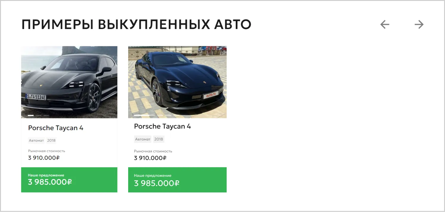 Реализованные работы в кейсе разработки сайта для компании «Вариант Авто» в Нижнем Новгороде Реализованные работы в кейсе разработки сайта для компании «Вариант Авто» в Нижнем Новгороде