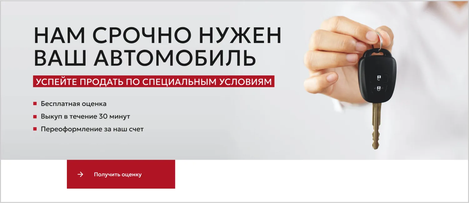 Продающие офферы на сайте «Вариант Авто» созданном ART6 в Нижнем Новгороде Продающие офферы на сайте «Вариант Авто» созданном ART6 в Нижнем Новгороде