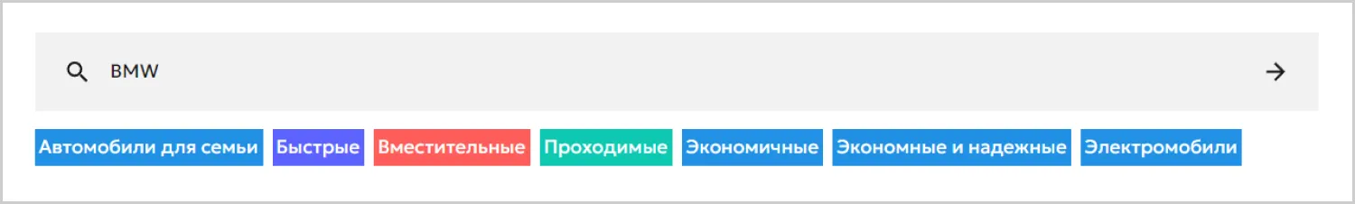 Поиск в кейсе созданного сайта «Вариант Авто» от компании ART6 в Нижнем Новгороде Поиск в кейсе созданного сайта «Вариант Авто» от компании ART6 в Нижнем Новгороде