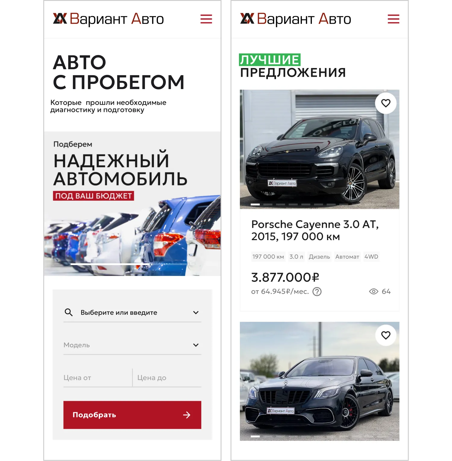 Мобильная версия созданного сайта для компании «Вариант Авто» от ART6 в Нижнем Новгороде Мобильная версия созданного сайта для компании «Вариант Авто» от ART6 в Нижнем Новгороде