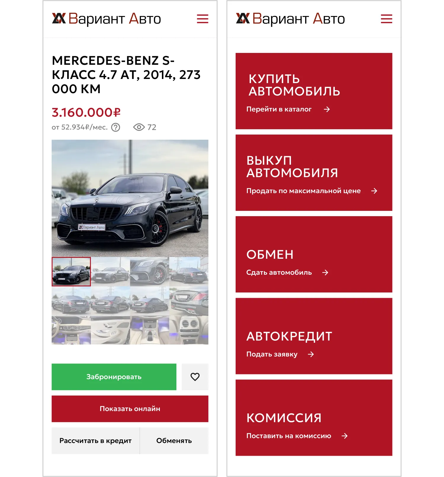 Мобильная версия сайта «Вариант Авто» разработанного компанией ART6 в Нижнем Новгороде Мобильная версия сайта «Вариант Авто» разработанного компанией ART6 в Нижнем Новгороде