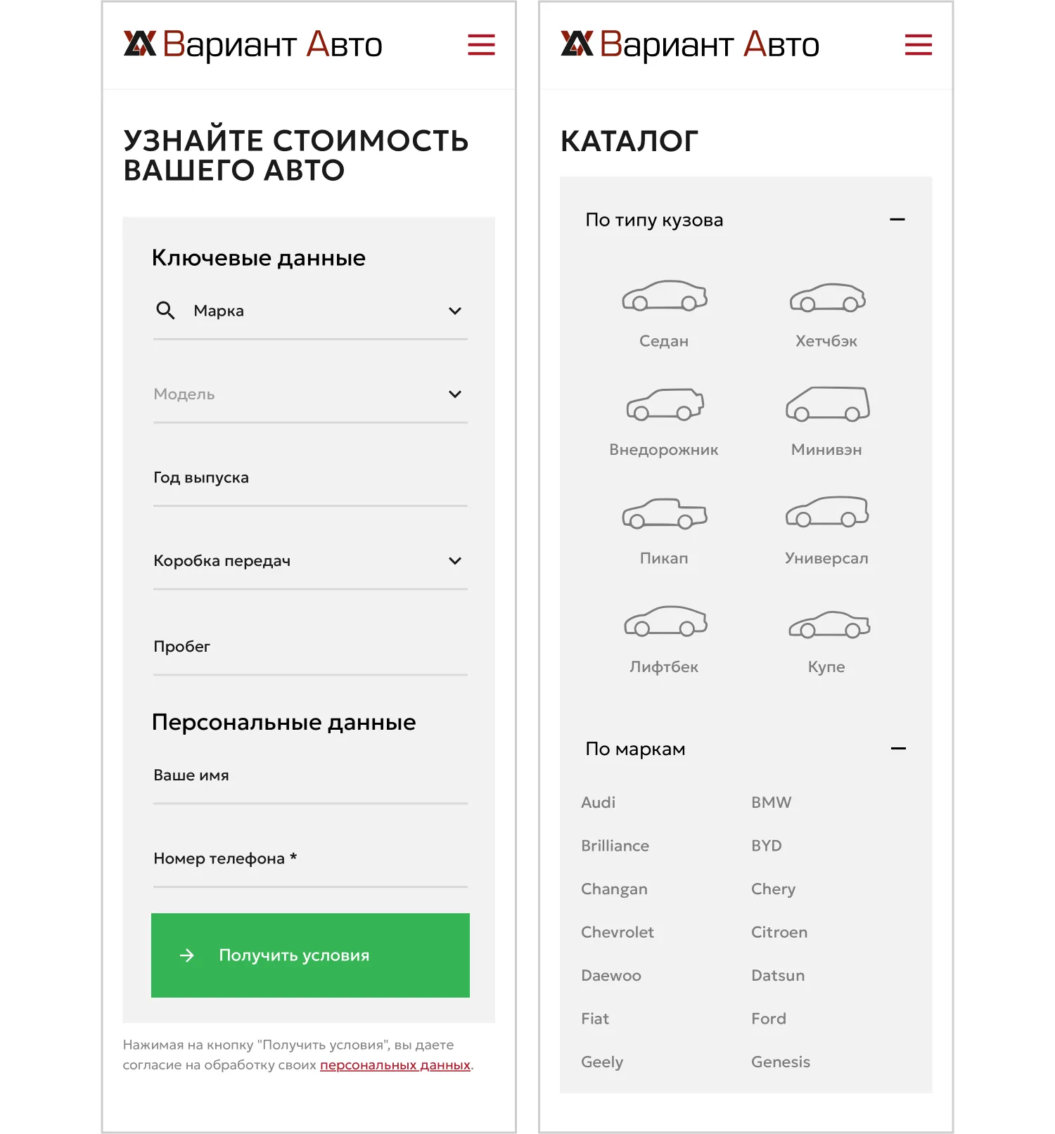 Мобильная версия созданного сайта для «Вариант Авто» от агентства ART6 в Нижнем Новгороде Мобильная версия созданного сайта для «Вариант Авто» от агентства ART6 в Нижнем Новгороде