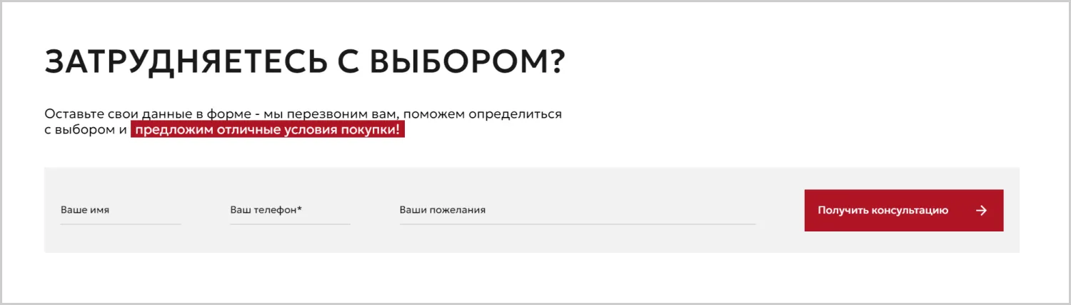 Лид-формы в проекте по созданию сайта «Вариант Авто» от ART6 в Нижнем Новгороде Лид-формы в проекте по созданию сайта «Вариант Авто» от ART6 в Нижнем Новгороде