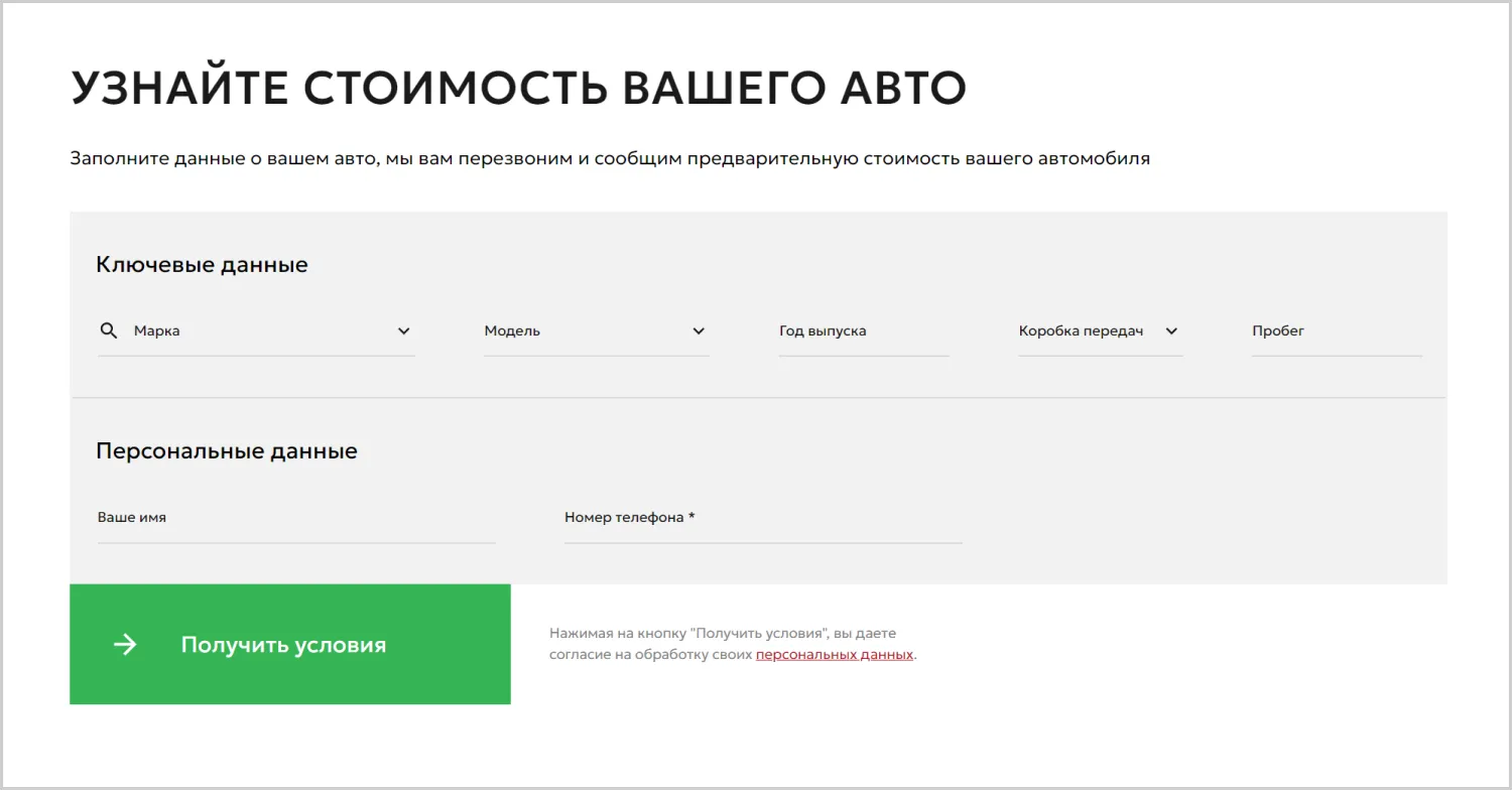 Формы обратной связи в кейсе разработки сайта для компании «Вариант Авто» в Нижнем Новгороде Формы обратной связи в кейсе разработки сайта для компании «Вариант Авто» в Нижнем Новгороде