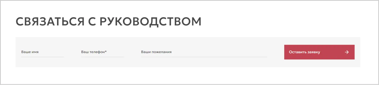 Формы обратной связи для сбора контактов на созданном сайте для «Вариант Авто» от агентства ART6 в Нижнем Новгороде Формы обратной связи для сбора контактов на созданном сайте для «Вариант Авто» от агентства ART6 в Нижнем Новгороде