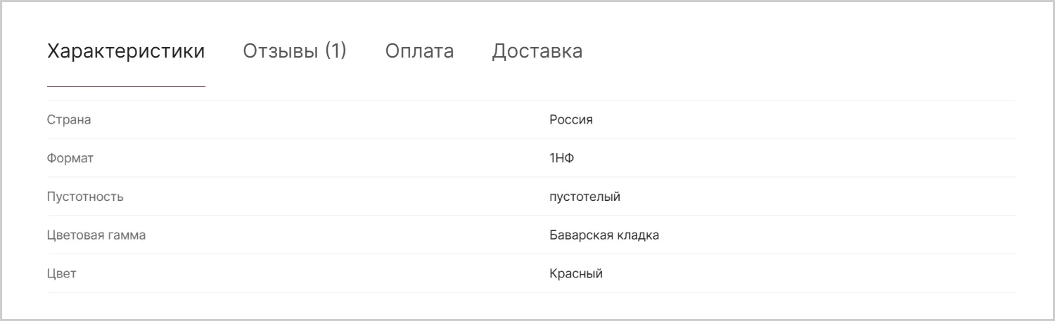 Характеристики товара в проекте по созданию сайта MAXPOL от ART6 в Нижнем Новгороде Характеристики товара в проекте по созданию сайта MAXPOL от ART6 в Нижнем Новгороде