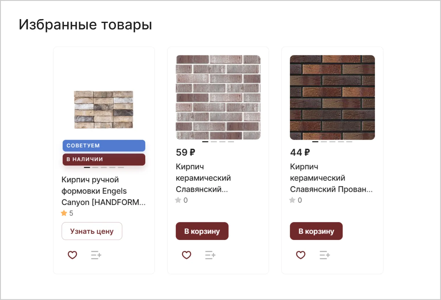 Избранное в кейсе создания сайта для компании MAXPOL в Нижнем Новгороде Избранное в кейсе создания сайта для компании MAXPOL в Нижнем Новгороде