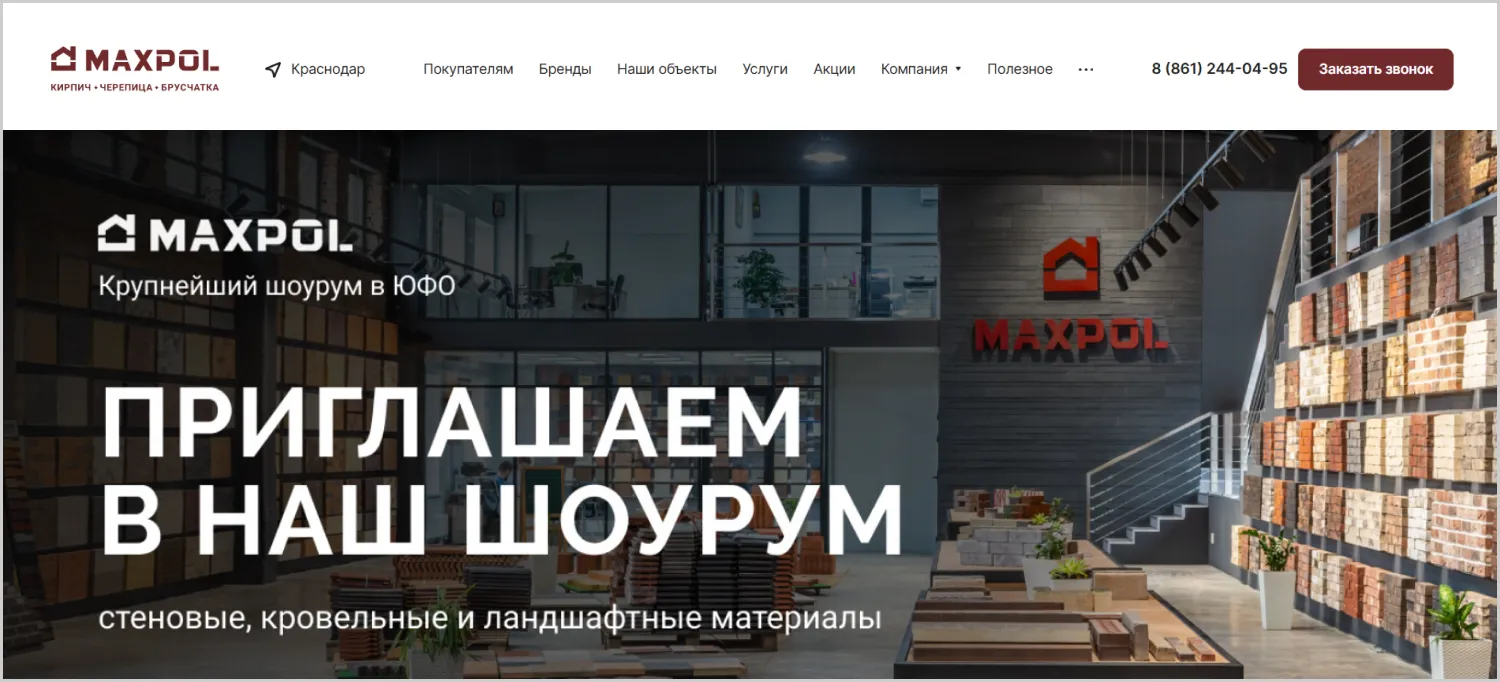 Предложение на первом экране сайта MAXPOL разработанного компанией ART6 в Нижнем Новгороде Предложение на первом экране сайта MAXPOL разработанного компанией ART6 в Нижнем Новгороде