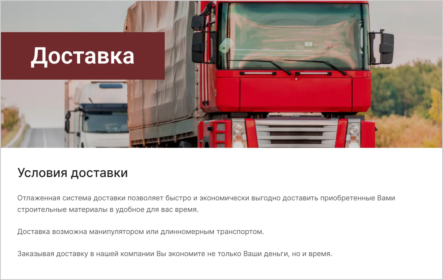 Информация о доставке на сайте MAXPOL разработанном компанией ART6 в Нижнем Новгороде Информация о доставке на сайте MAXPOL разработанном компанией ART6 в Нижнем Новгороде