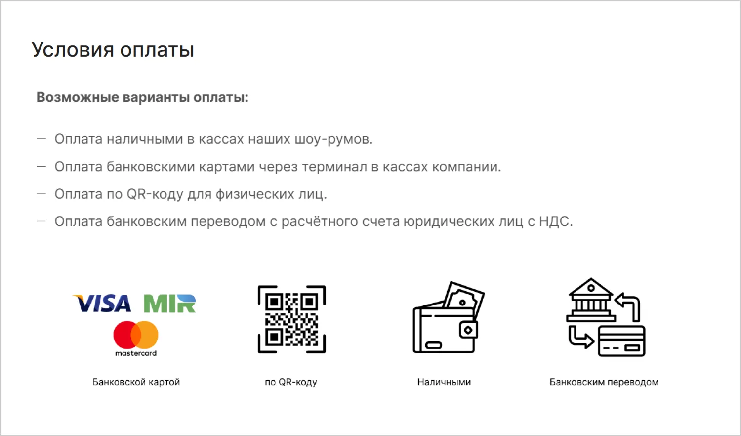 Информация об оплате на созданном сайте MAXPOL от ART6 в Нижнем Новгороде Информация об оплате на созданном сайте MAXPOL от ART6 в Нижнем Новгороде
