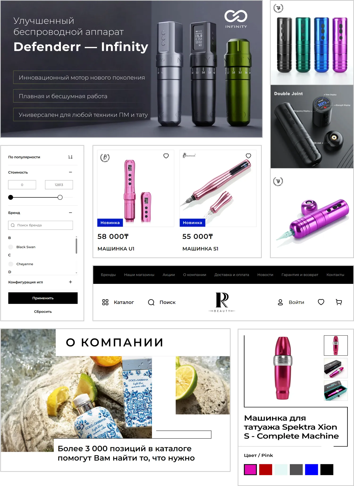Дизайн разработанного сайта RRBeauty от ART6 в Нижнем Новгороде Дизайн разработанного сайта RRBeauty от ART6 в Нижнем Новгороде