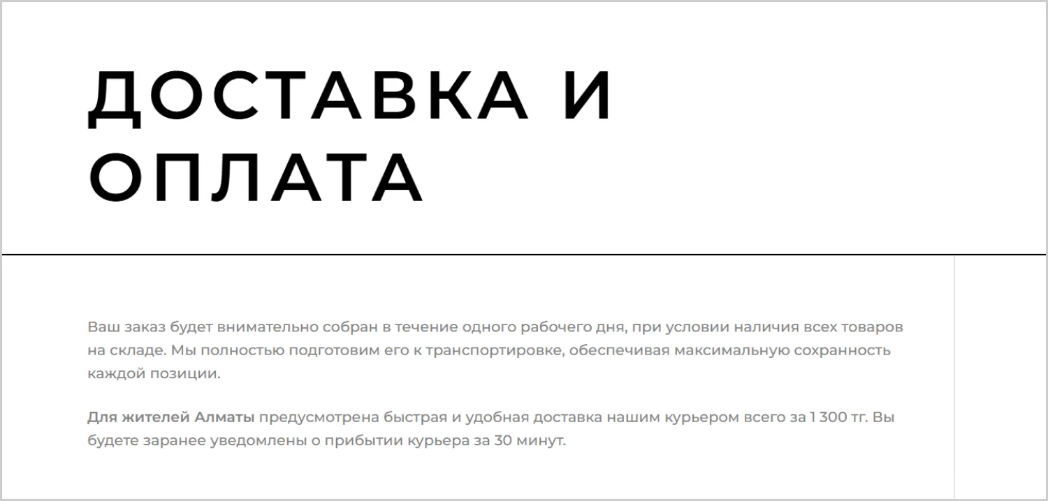 Информация о доставке и оплате на сайте RRBeauty созданном ART6 в Нижнем Новгороде Информация о доставке и оплате на сайте RRBeauty созданном ART6 в Нижнем Новгороде