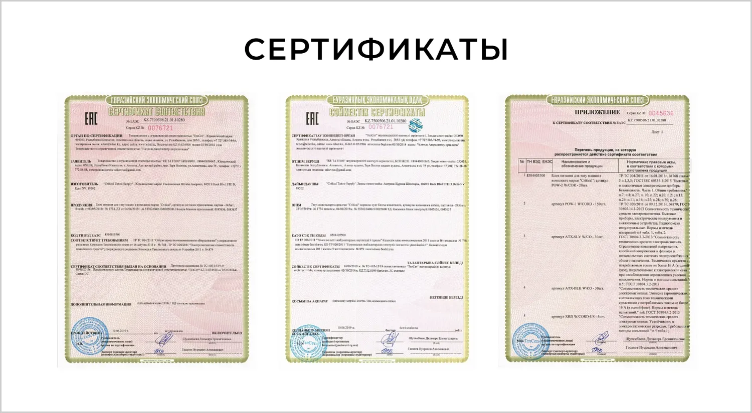 Сертификаты на созданном сайте RRBeauty от ART6 в Нижнем Новгороде Сертификаты на созданном сайте RRBeauty от ART6 в Нижнем Новгороде