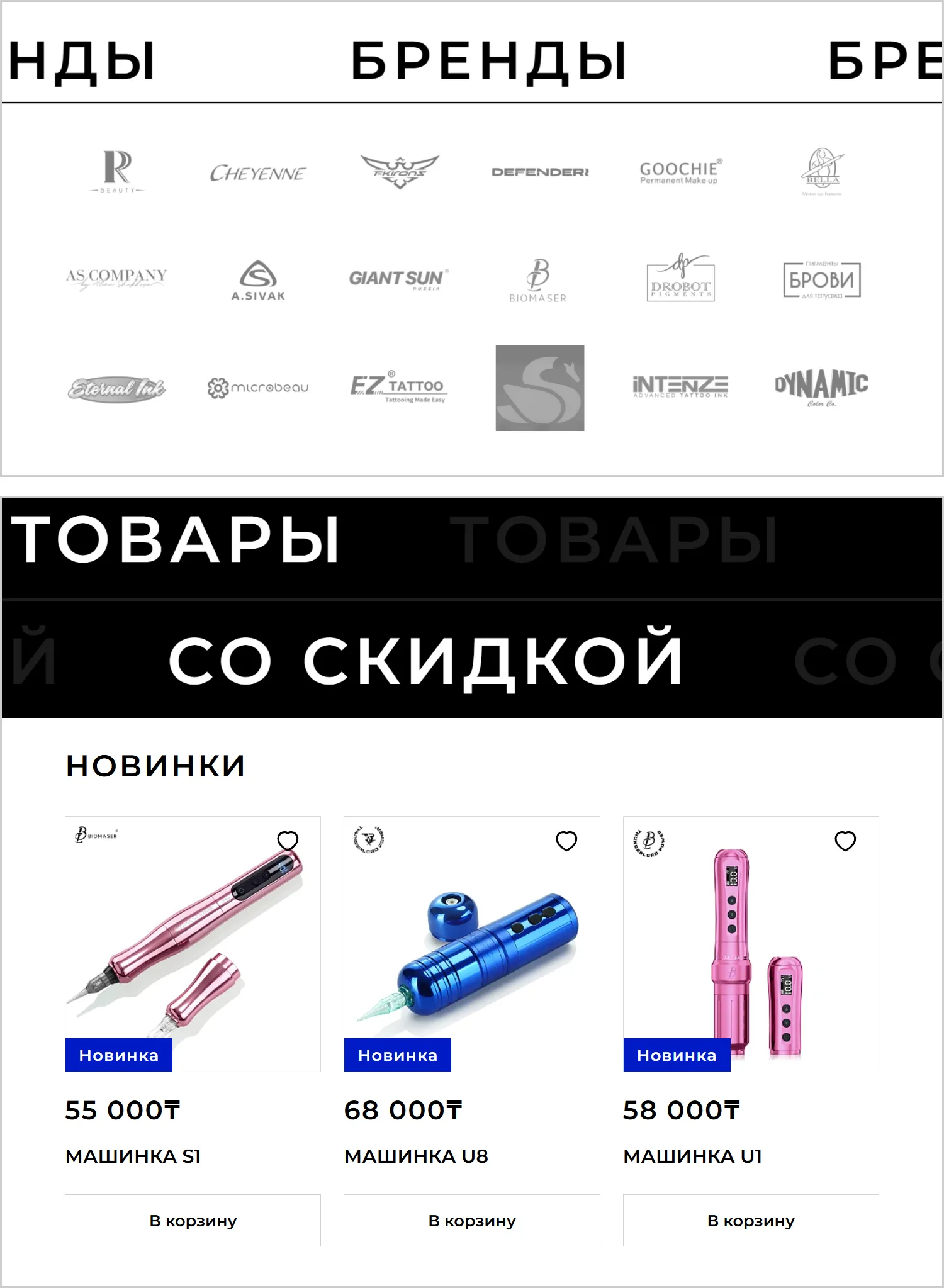 Блоки навигации на страницах созданного сайта RRBeauty от компании ART6 в Нижнем Новгороде Блоки навигации на страницах созданного сайта RRBeauty от компании ART6 в Нижнем Новгороде