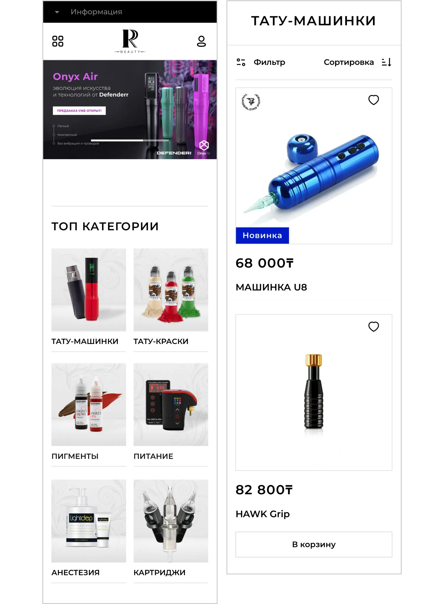 Мобильная версия разработанного сайта для RRBeauty от агентства ART6 в Нижнем Новгороде Мобильная версия разработанного сайта для RRBeauty от агентства ART6 в Нижнем Новгороде