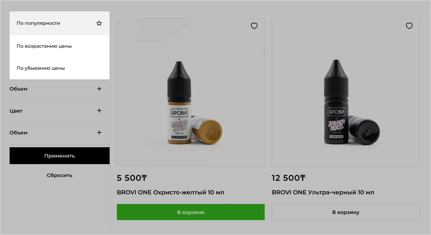 Сортировка в проекте по разработке сайта RRBeauty от ART6 в Нижнем Новгороде Сортировка в проекте по разработке сайта RRBeauty от ART6 в Нижнем Новгороде