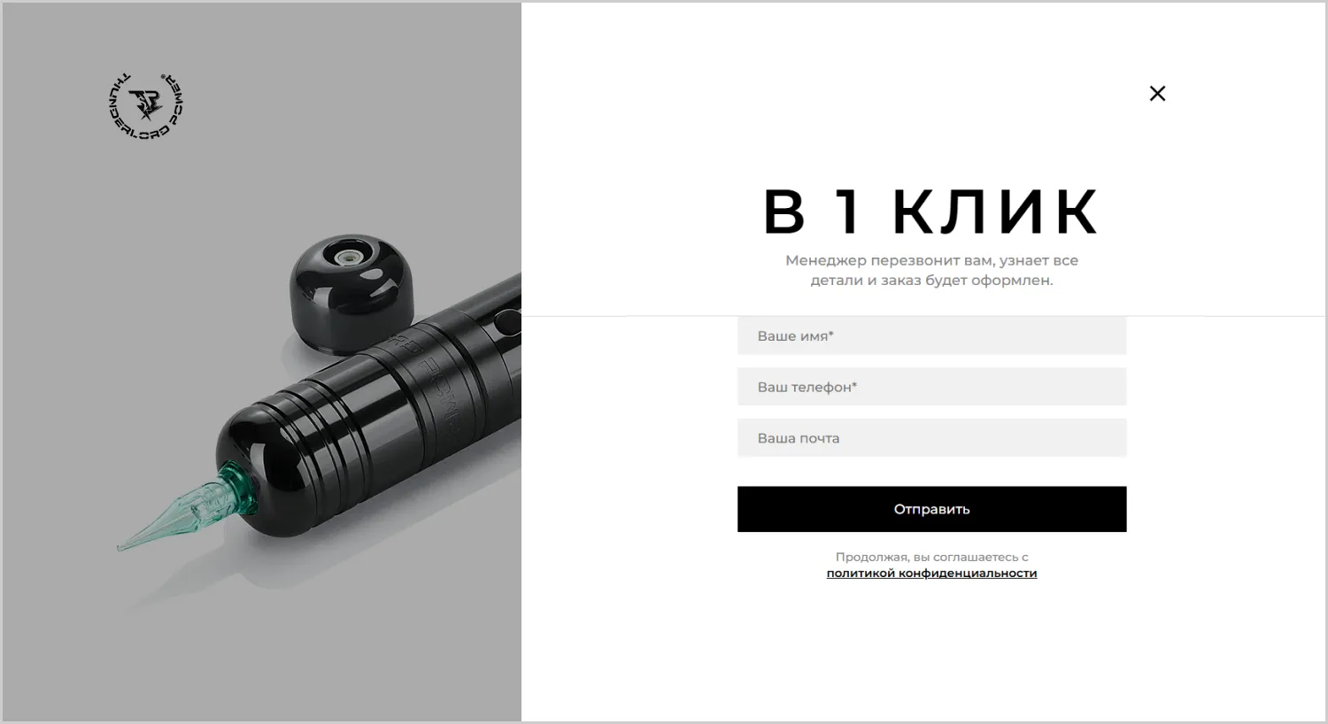 Купить в 1 клик в кейсе создания сайта для компании RRBeauty в Нижнем Новгороде Купить в 1 клик в кейсе создания сайта для компании RRBeauty в Нижнем Новгороде